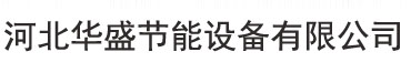 Wenzhou steel fluoride strong anti-corrosion Equipment Co.